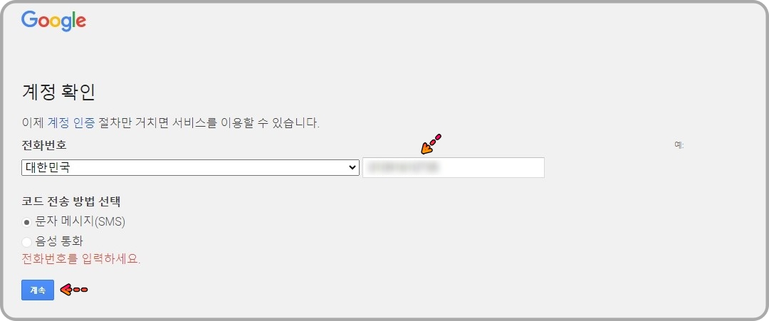 계정-확인-절차