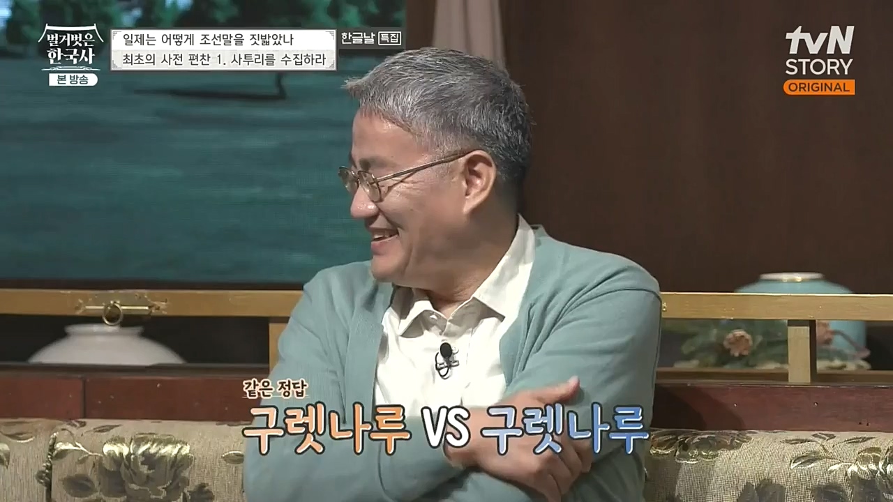 벌거벗은 한국사.E24.221006p-NEXT.mp4_20221030_183605.288.jpg