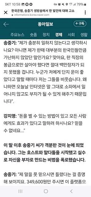 배우 송중기씨가 등장하는 코인사기 사이트 조심!! - 배우 송중기씨가 등장하는 코인사기 사이트 조심!! - 내용 요약 배우 송중기씨가 등장하는 코인사기 사이트 조심!! - 배우 송중기씨가 등장하는 코인사기 사이트 조심!! - 내용 요약