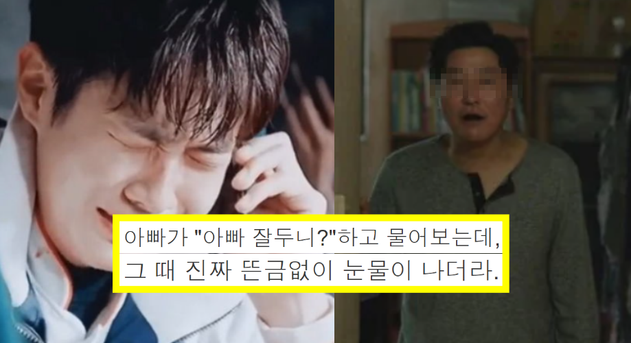  우리 아빠가 너무 똑똑해서 울었던 이야기.