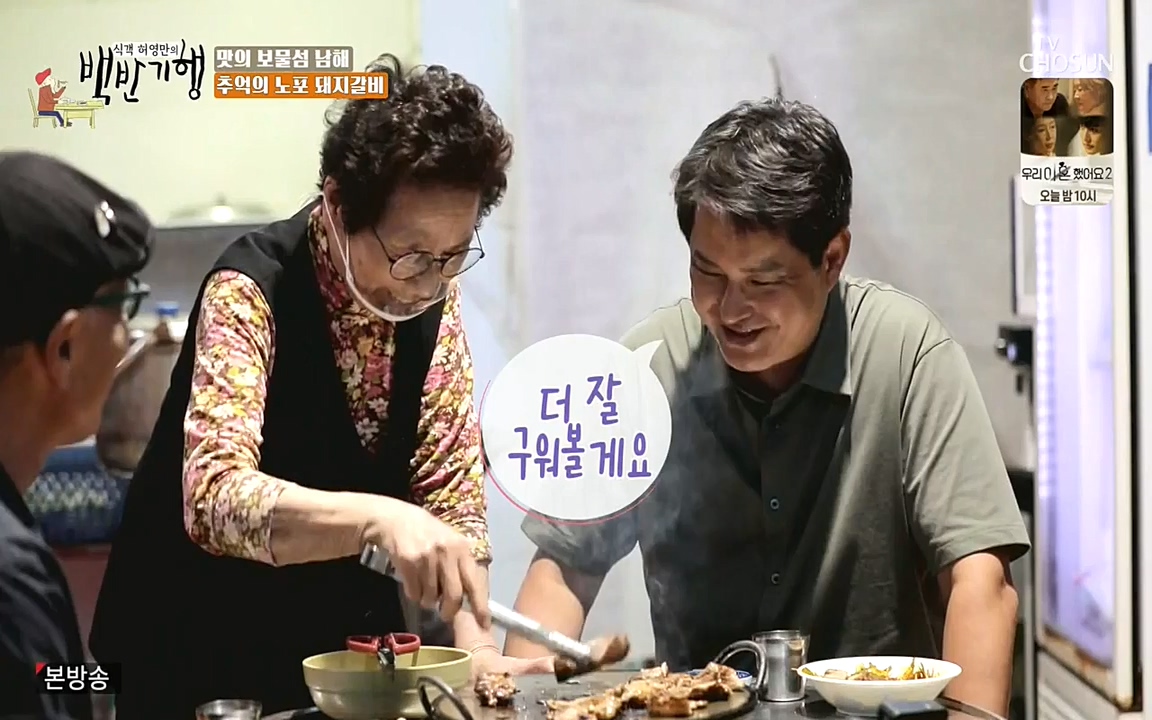 식객 허영만의 백반기행.E156.220618p-NEXT.mp4_20220618_181650.540.jpg