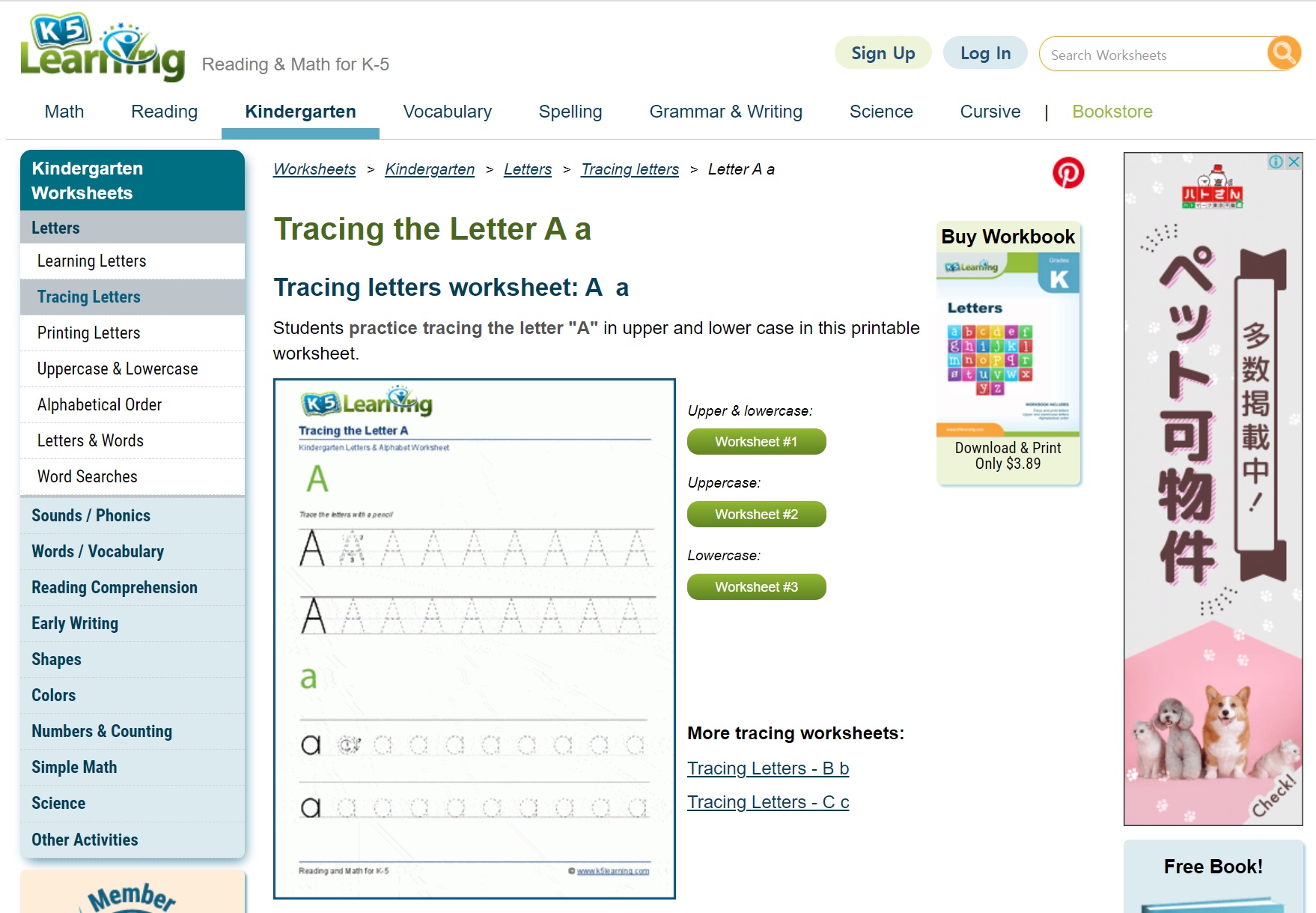 [엄마표 영어] - k5 러닝(무료 4