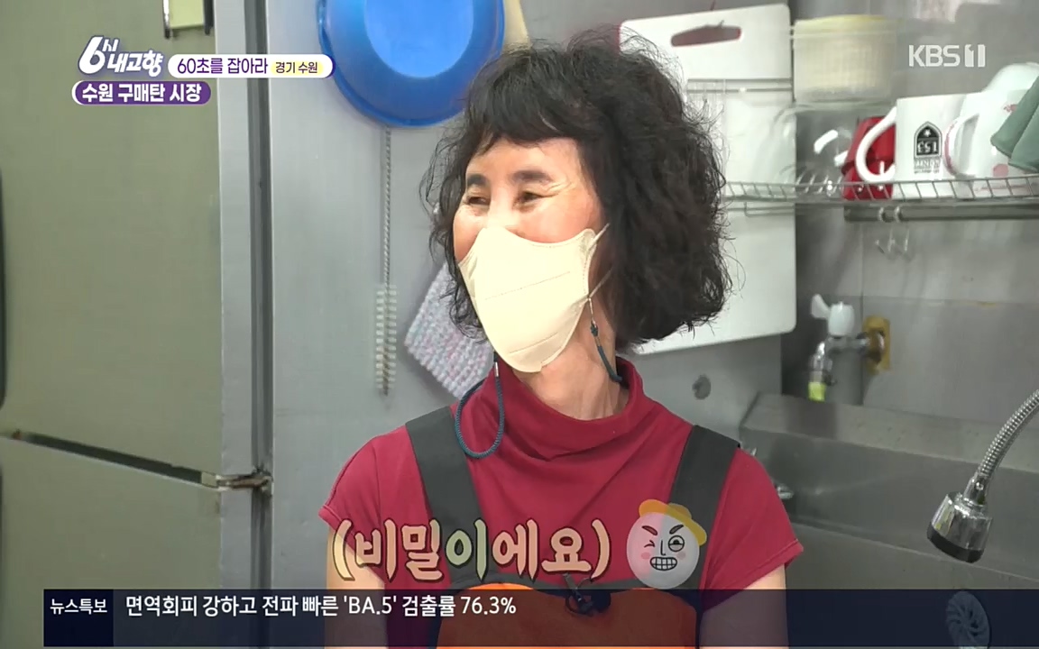 6시 내고향.E7596.220813p.H264-F1RST.mp4_20220814_180551.664.jpg