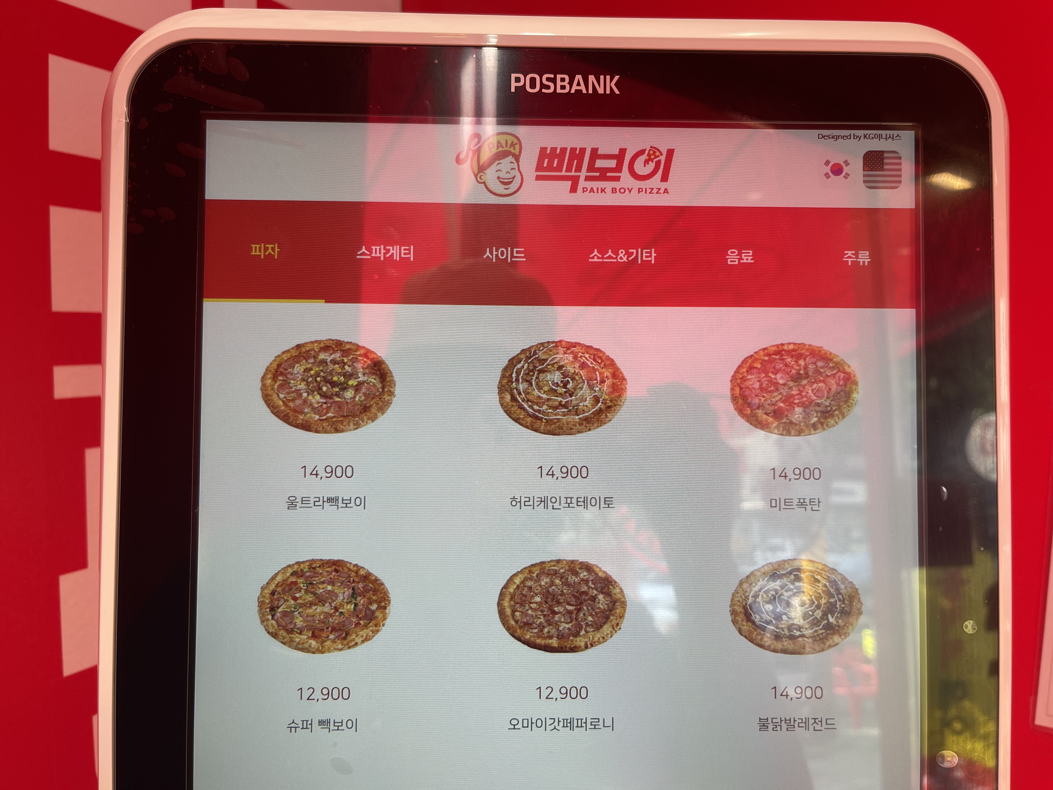 빽보이피자까치산역점 이미지