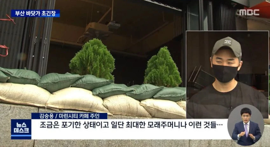  항상 침수되던 부산 마린시티 근황 (포기하고 옮김)