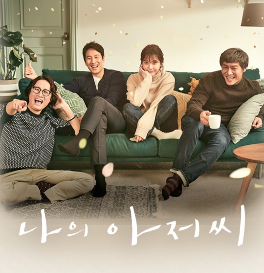 명대사)드라마 나의아저씨에서나온 살아가는데 힘이되는 명대사....