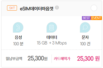 티플러스 eSIM 데이터 쉐어링(핫스팟) 설정방법 티플러스 Esim 데이터 쉐어링(핫스팟) 설정방법