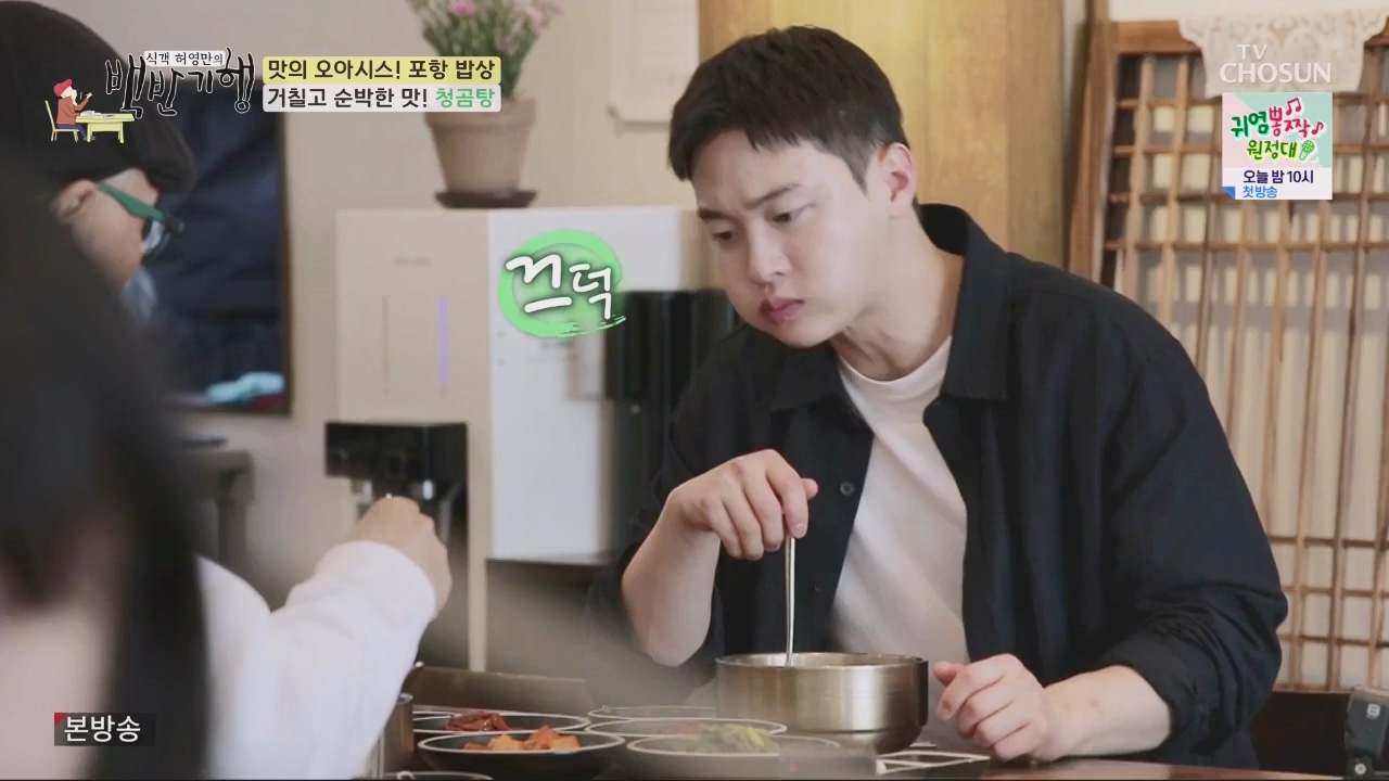 식객 허영만의 백반기행.E202.230603p.WANNA.mp4_20230603_170811.403.jpg