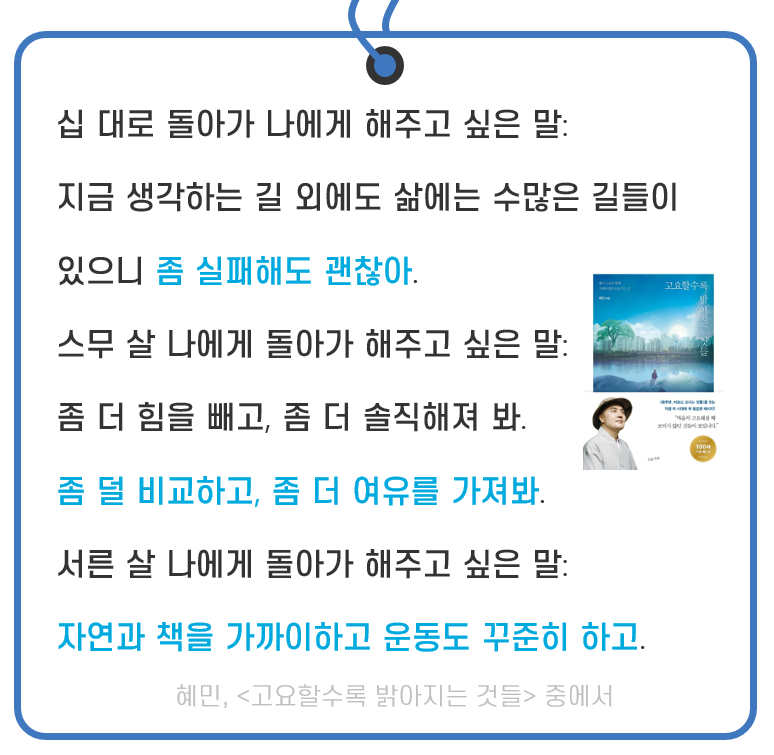  꾸준하게 실천하는 독서 Day 74. 나에게 해주고 싶은 말(ft. 새벽 기상 & 새벽 산책)