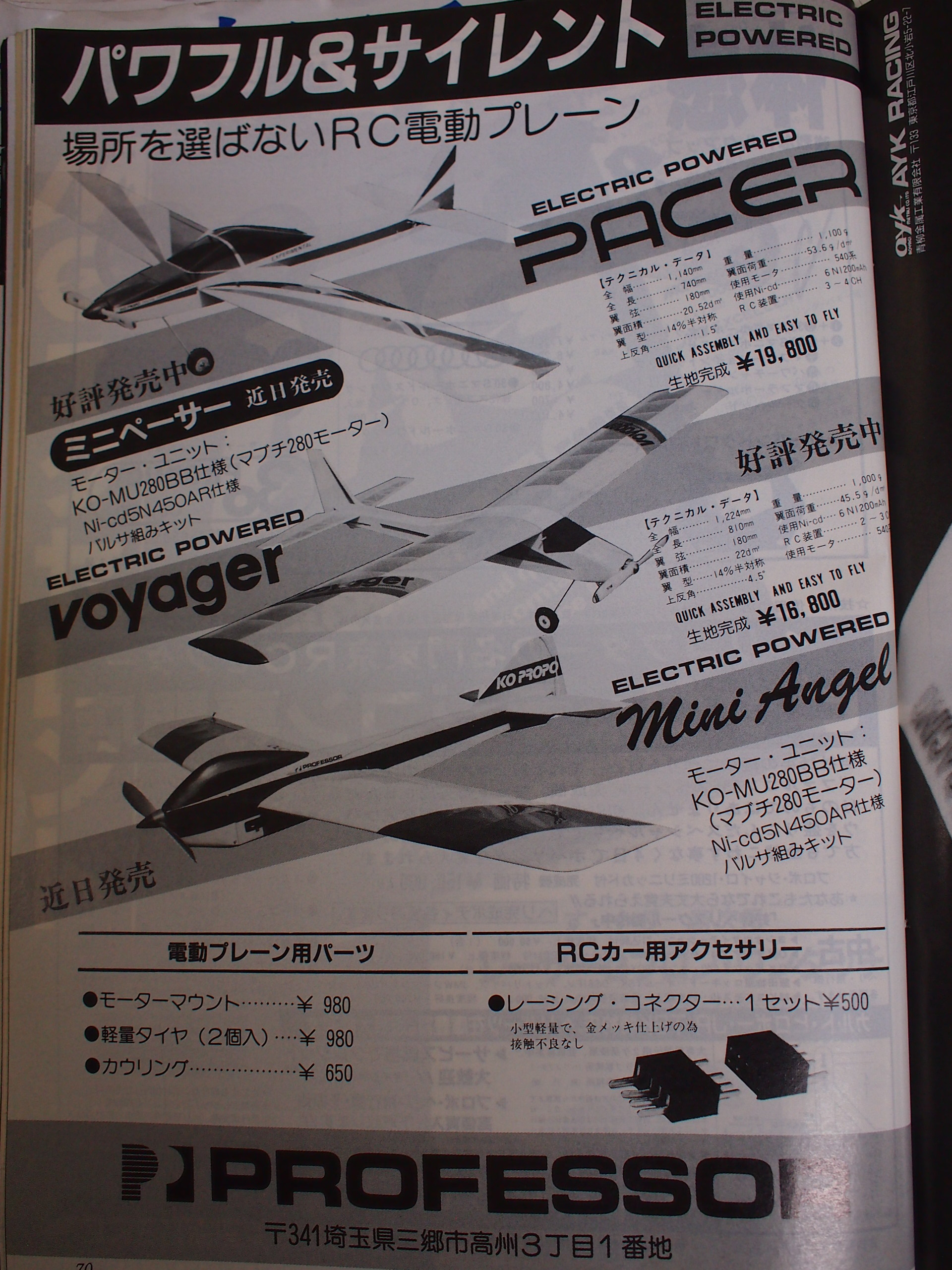 PROTech 이미지