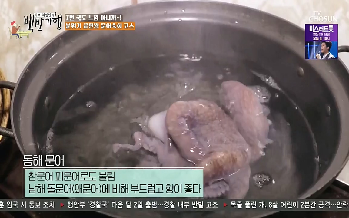 식객 허영만의 백반기행.E160.220716p-NEXT.mp4_20220716_180732.745.jpg