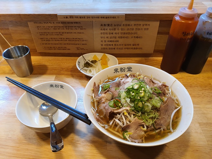  수원 광교 법조타운 맛집 추천, 베트남 쌀국수 미분당