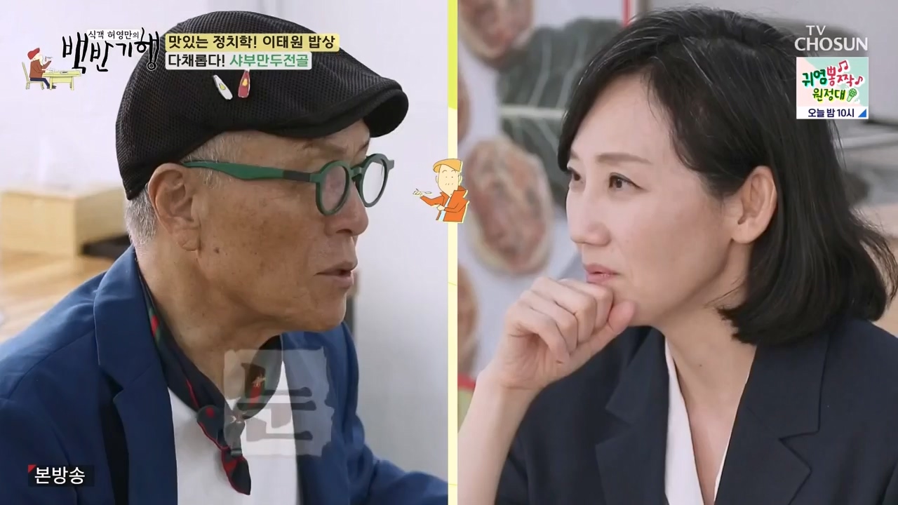 식객 허영만의 백반기행.E203.230610p-NEXT.mp4_20230610_163341.422.jpg