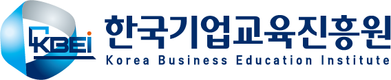 한국기업교육진흥원 (www.kbedui.kr)