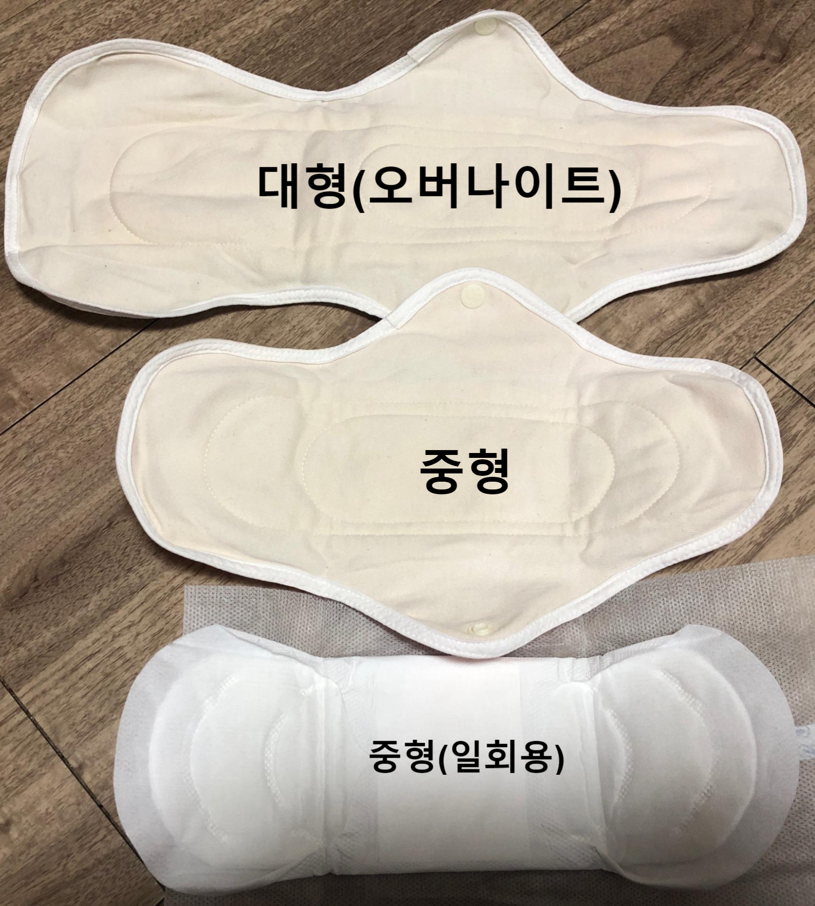  [내돈내산][일상탐구] 한나패드 천 / 면 생리대 2달째 써 본 후기 (ft. 사이즈 크기 비교 / 착용감 / 장단점 / 세탁 )