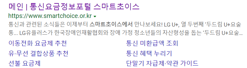  통신비 미환급금 조회 및 받기