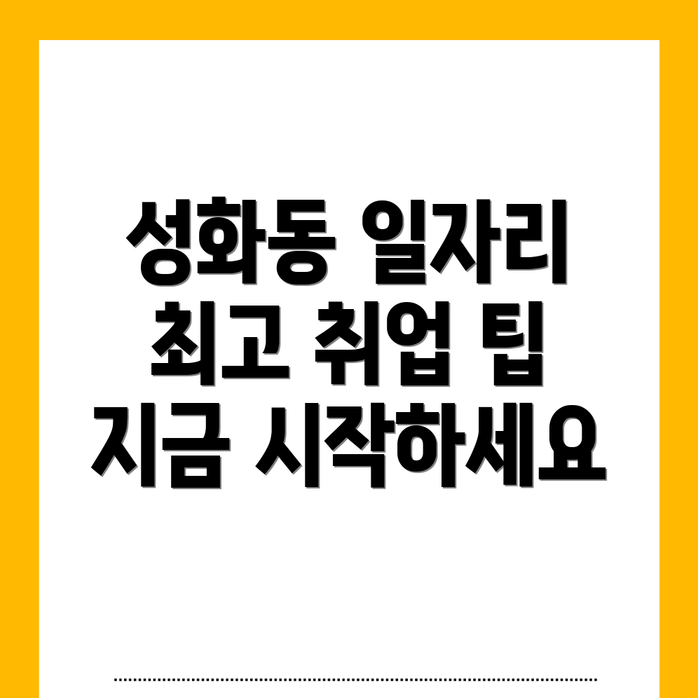 청주 서원구 일자리