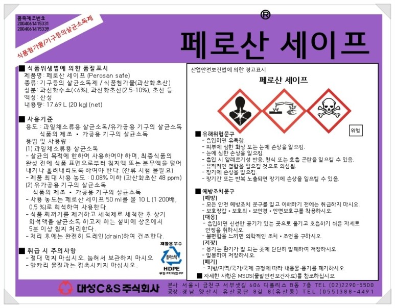 세이프라인 이미지