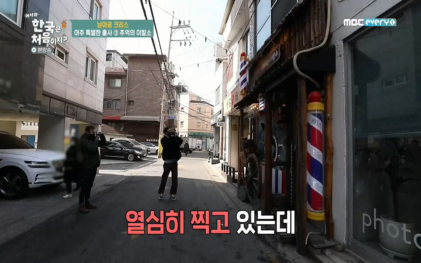 어서와~ 한국은 처음이지(236회) 한국살이94 MBC에브리원_20220324.mp4_20220325_181153.567.jpg