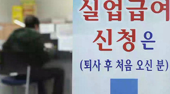 실업급여
