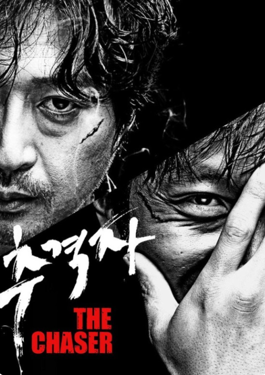 끝없는 추격의 긴장감