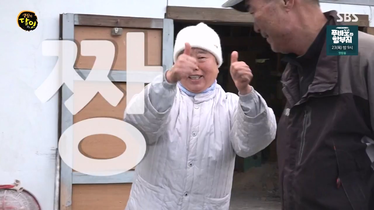 생활의 달인.E912.231121p-NEXT.mp4_20231121_201417.509.jpg