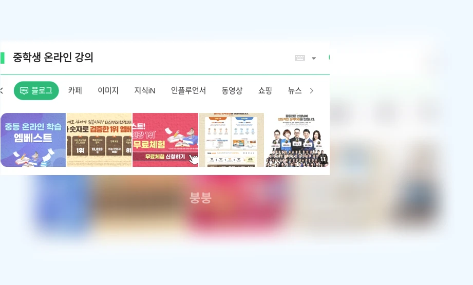 중학생 온라인 강의_1_subsection