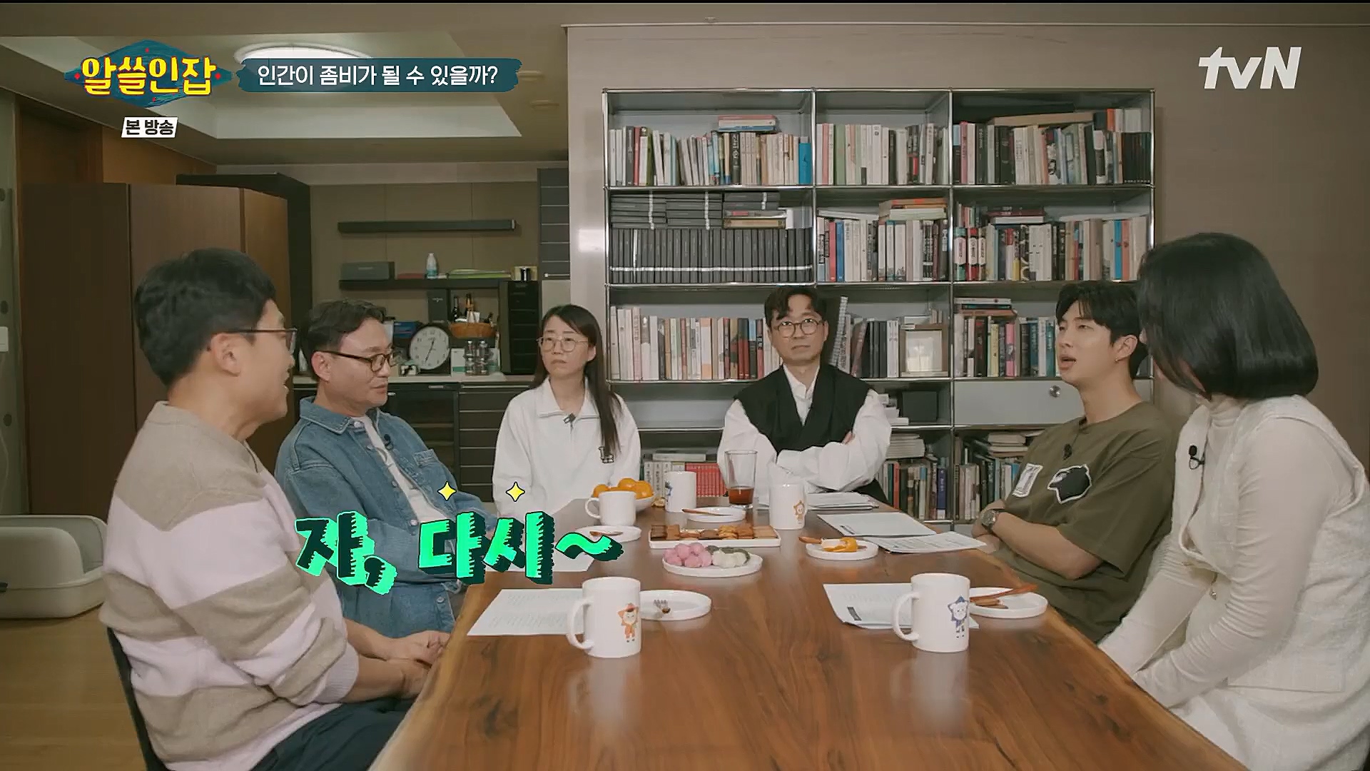 알쓸인잡.E09.230127p.H264-F1RST.mp4_20230202_205537.872.jpg