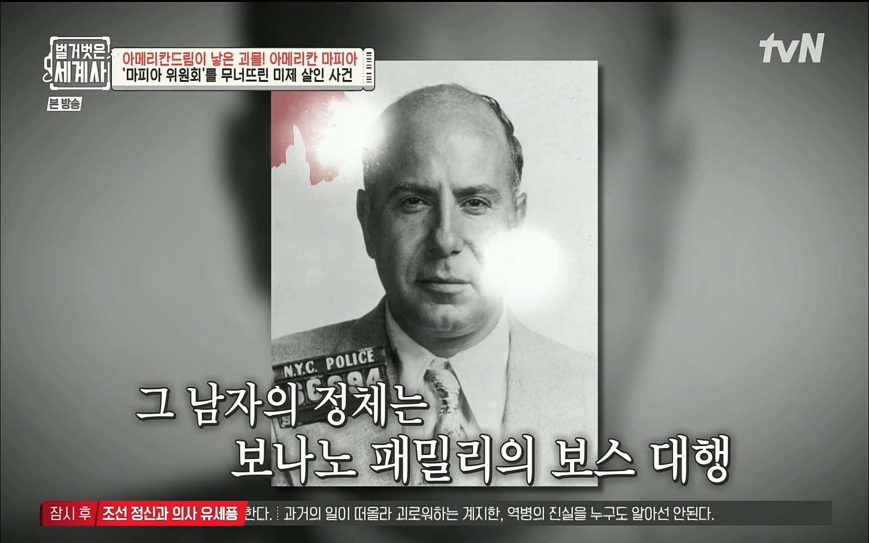 벌거벗은 세계사.E61.220823p.H264-F1RST.mp4_20220824_194120.805.jpg