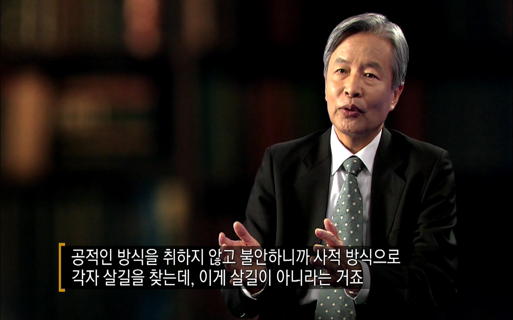 다큐 프라임 - TV - 교육의 중심 EBS자본주의 5부. 국가는 무엇을 해야 하는가.mp4_20220606_183921.919.jpg