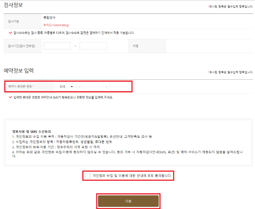 자동차검사 예약