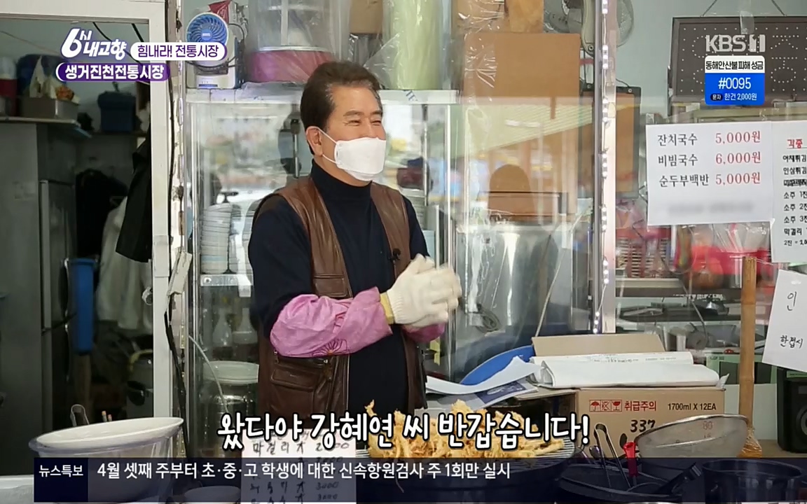 6시 내고향.E7501.220332p.H264-F1RST.mp4_20220402_201630.480.jpg