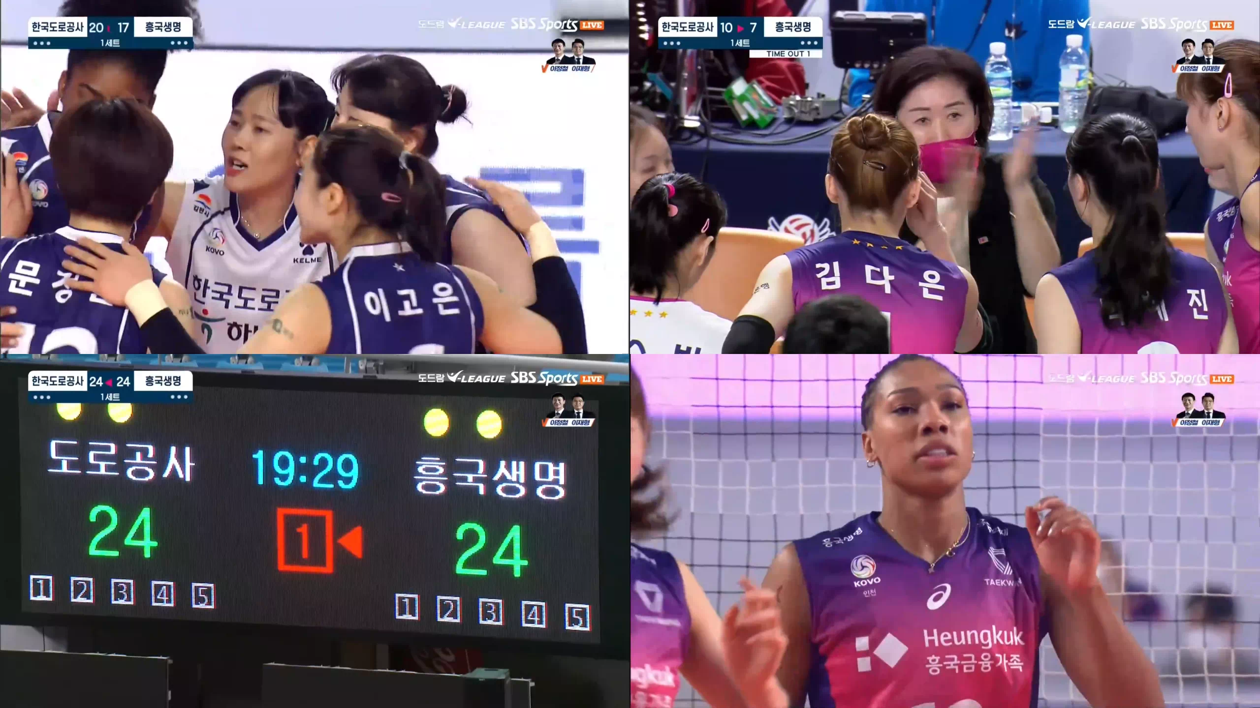 한국도로공사 : 흥국생명 2라운드 1세트 주요 장면을 모았습니다.(출처 : SBS 스포츠)
