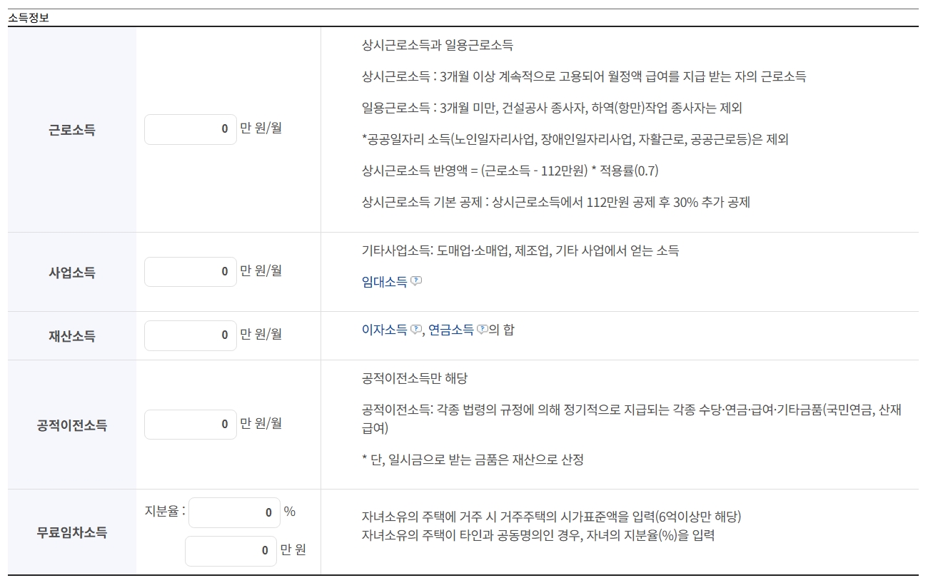 기초연금 모의계산 알아보기
