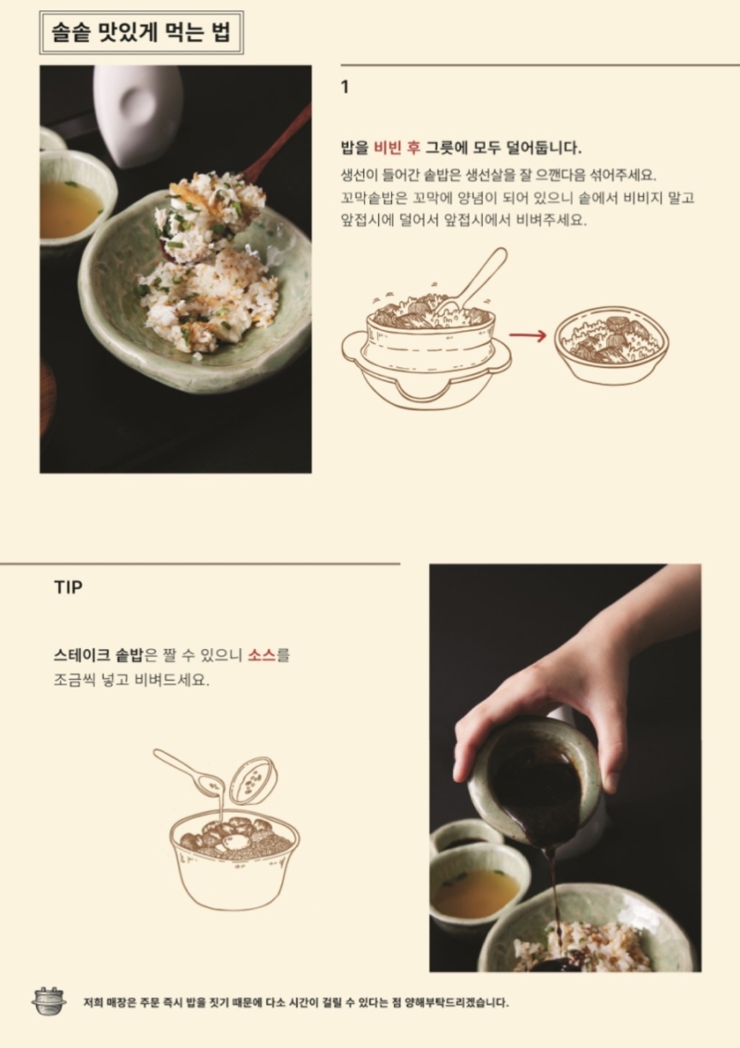 솔솥9
