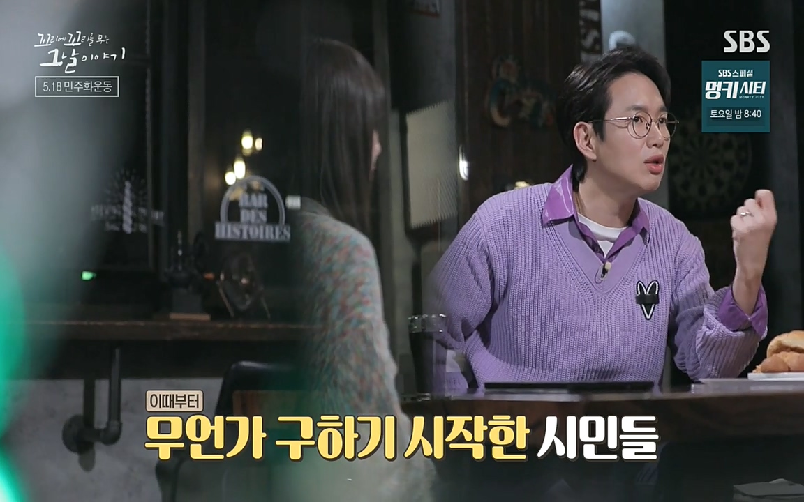 5.18 특집 꼬리에 꼬리를 무는 그날 이야기.E29.220520p-NEXT.mp4_20220520_211645.246.jpg