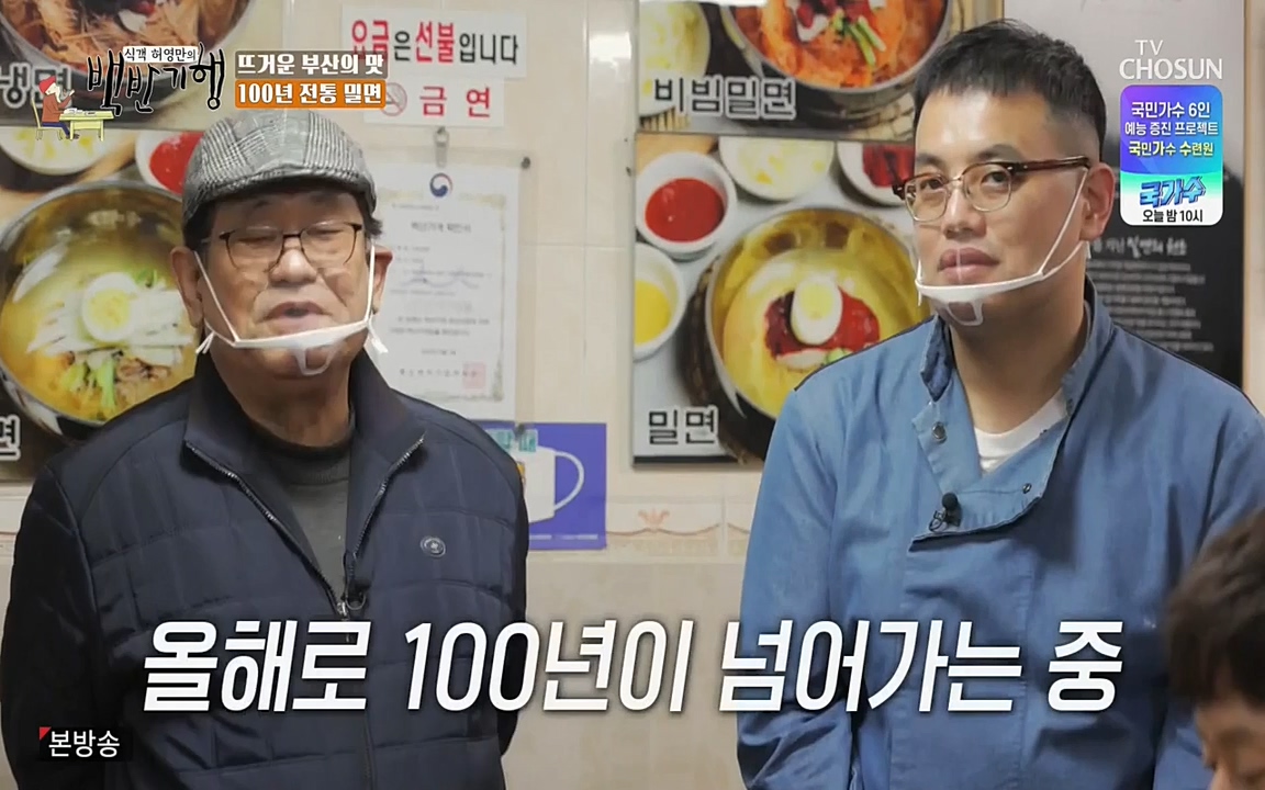 식객 허영만의 백반기행.E145.220326p-NEXT.mp4_20220326_173152.276.jpg