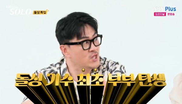 나는솔로 22기 돌싱