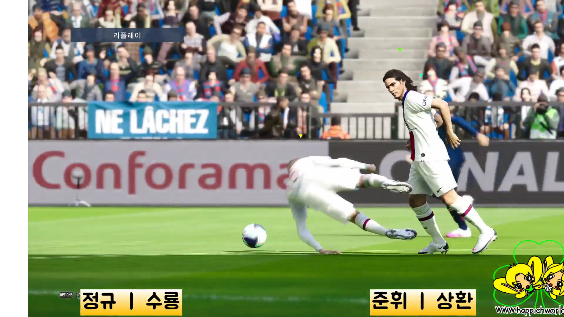  [PS4][201001] 친구들과 PES 2021(위닝 일레븐) 2대2 대결하기[08/11](동영상, 음성 ver.)