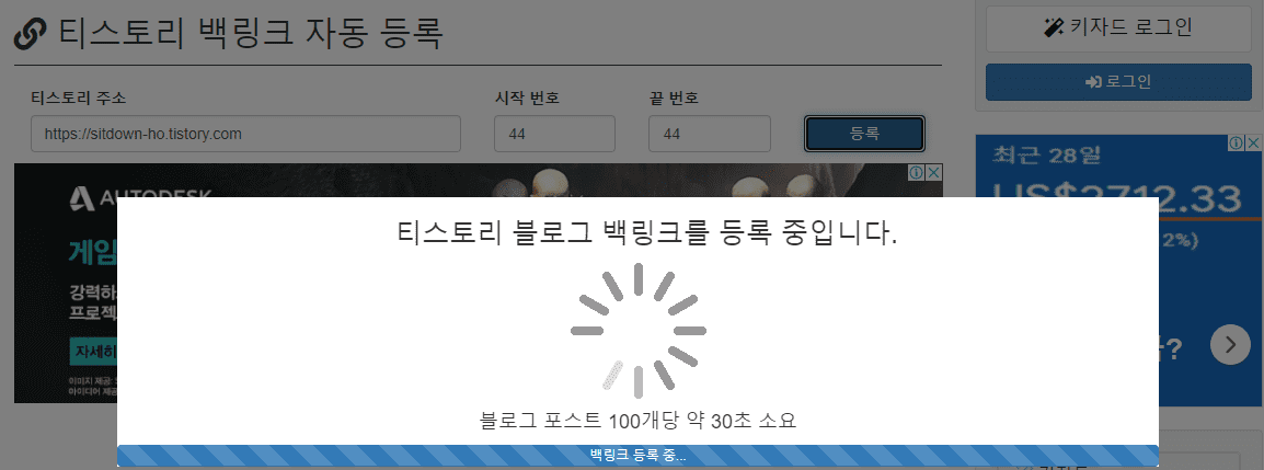  티스토리 블로그 백링크  - 간단한 방법