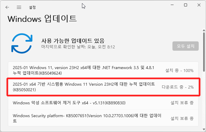 2025-01-x64-기반-시스템용-Windows-11-Version-23H2-대한-누적-업데이트(KB5050021)
