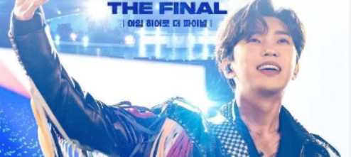  임영웅 본명/나이/재산/노래, 콘서트 일정 총정리