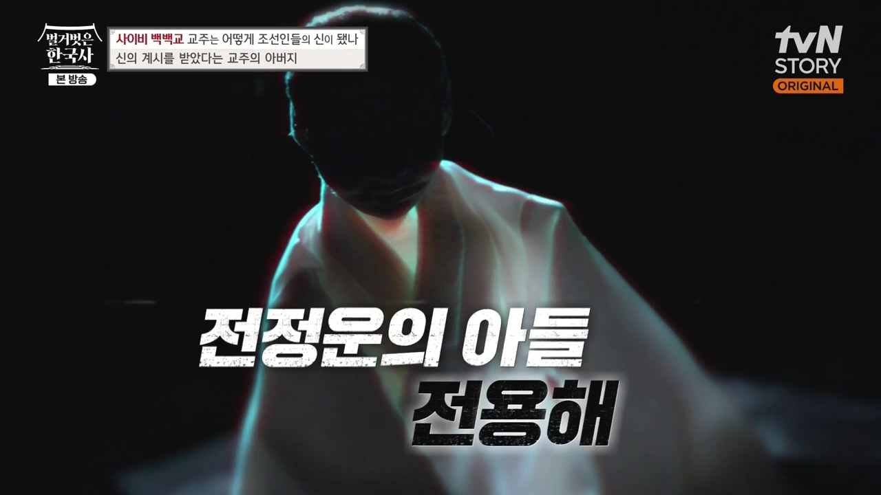 벌거벗은 한국사.E55.230511p-NEXT.mp4_20231008_182154.235.jpg