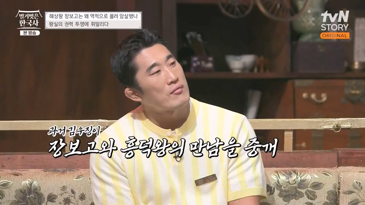 벌거벗은 한국사.E64.230713p-NEXT.mp4_20240211_132848.211.jpg