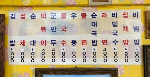 진주분식 이미지