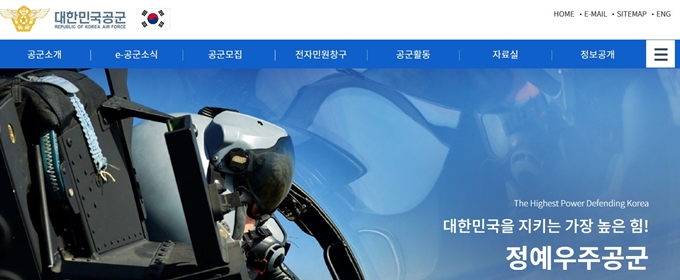 사천공군체력단련장 홈페이지