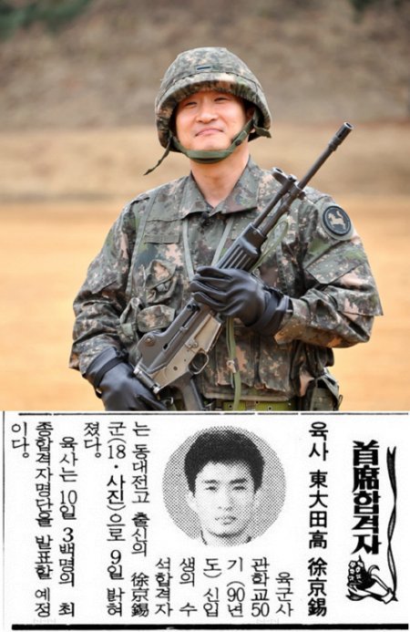  개그맨 서경석 과거 육군사관학교 퇴학 이유