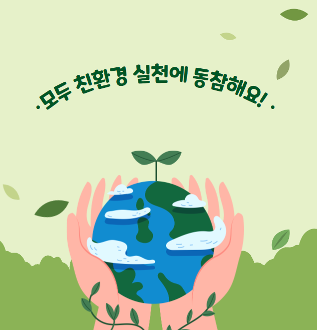 친환경 보일러