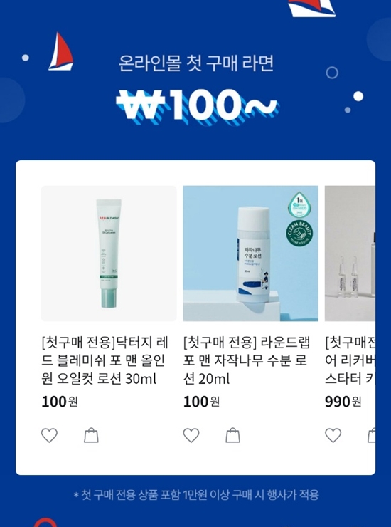 올리브영 6월 세일기간