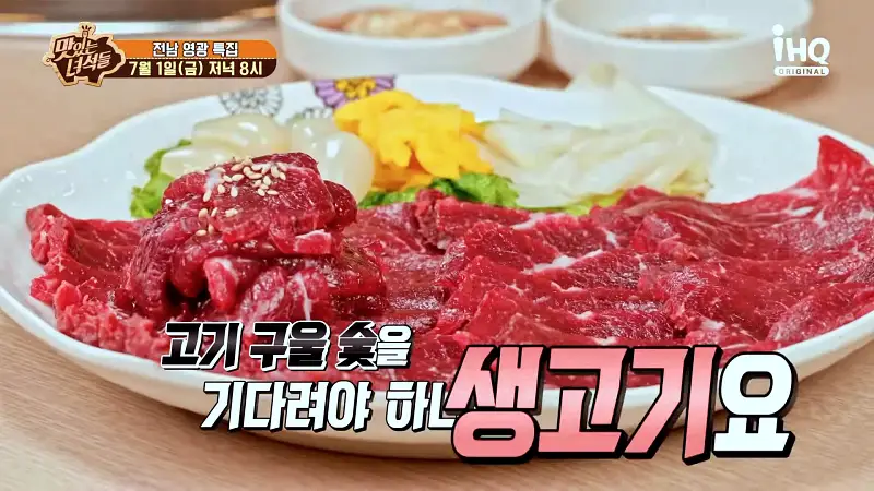 맛있는녀석들 제384회 청보리한우 살치살 안창살 갈비살 육회 비빔냉면과 양념 등심 소고기 숯불구이 맛있는 식당 전남 영광 맛집 추천 소개